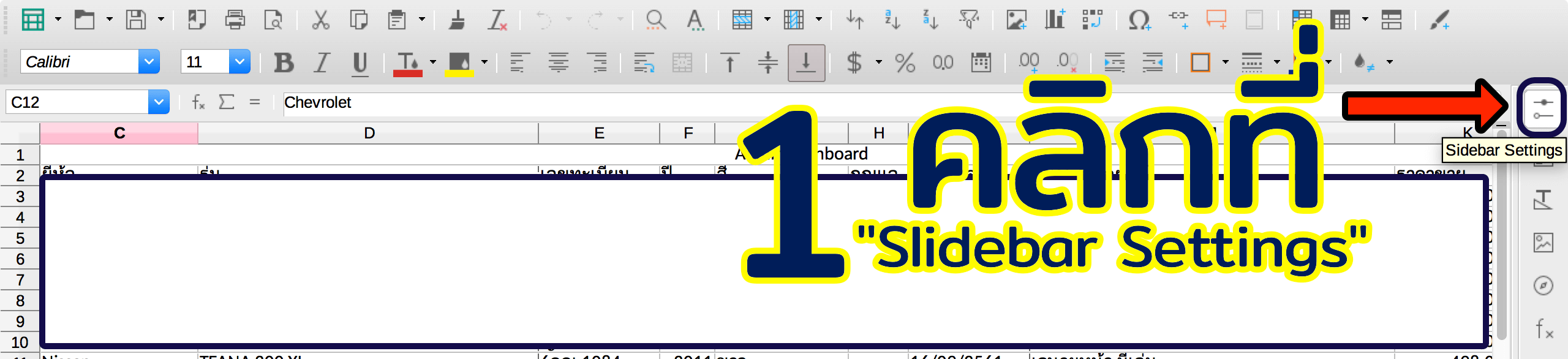 LibreOffice Calc LibreOffice Calc