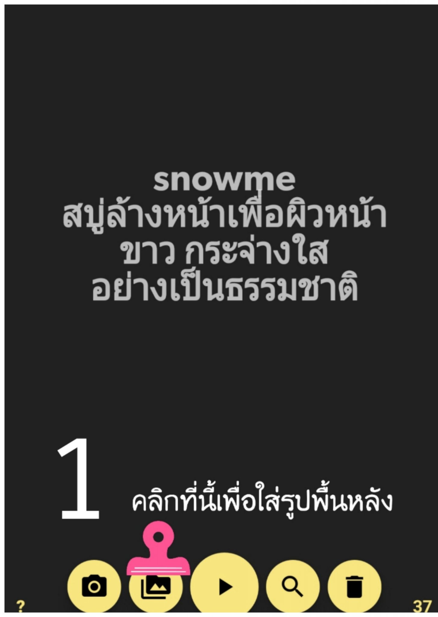 ขั้นตอนที่ 2 : เราจะทำการใส่รูปภาพพื้นหลัง