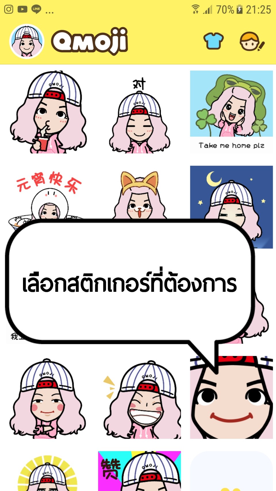 ทำสติกเกอร์ด้วยตัวเองง่ายๆ ด้วยแอพ Qmoji ทำสติกเกอร์ด้วยตัวเองง่ายๆ ด้วยแอพ Qmoji