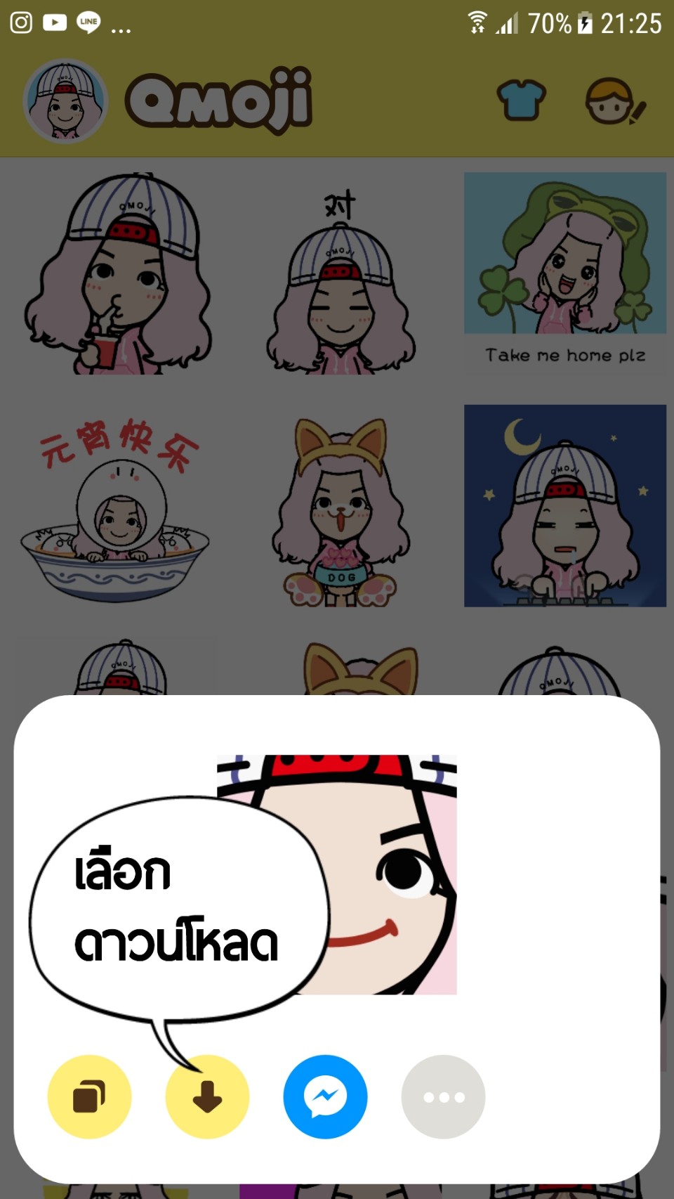 ทำสติกเกอร์ด้วยตัวเองง่ายๆ ด้วยแอพ Qmoji ทำสติกเกอร์ด้วยตัวเองง่ายๆ ด้วยแอพ Qmoji