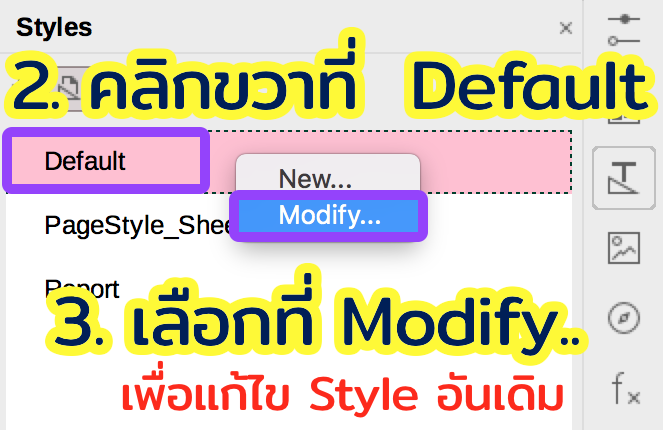 หากต้องการแก้ไขทำตามภาพนี้ LibreOffice Calc