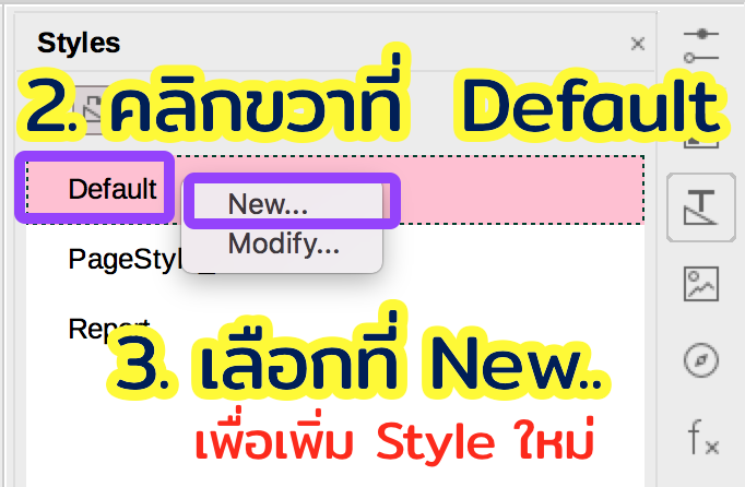หากต้องการสร้างใหม่ทำตามภาพนี้ LibreOffice Calc