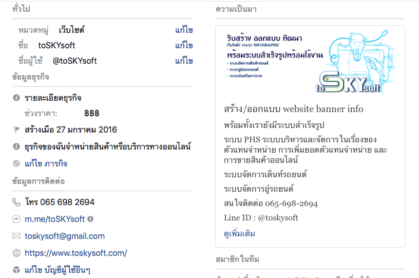 Facebook page