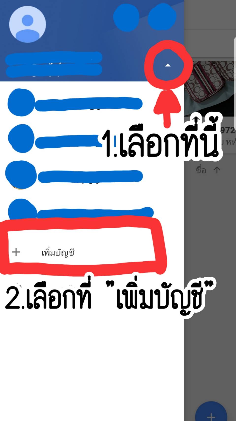 วิธีการอัปโหลดรูปขึ้น google driver