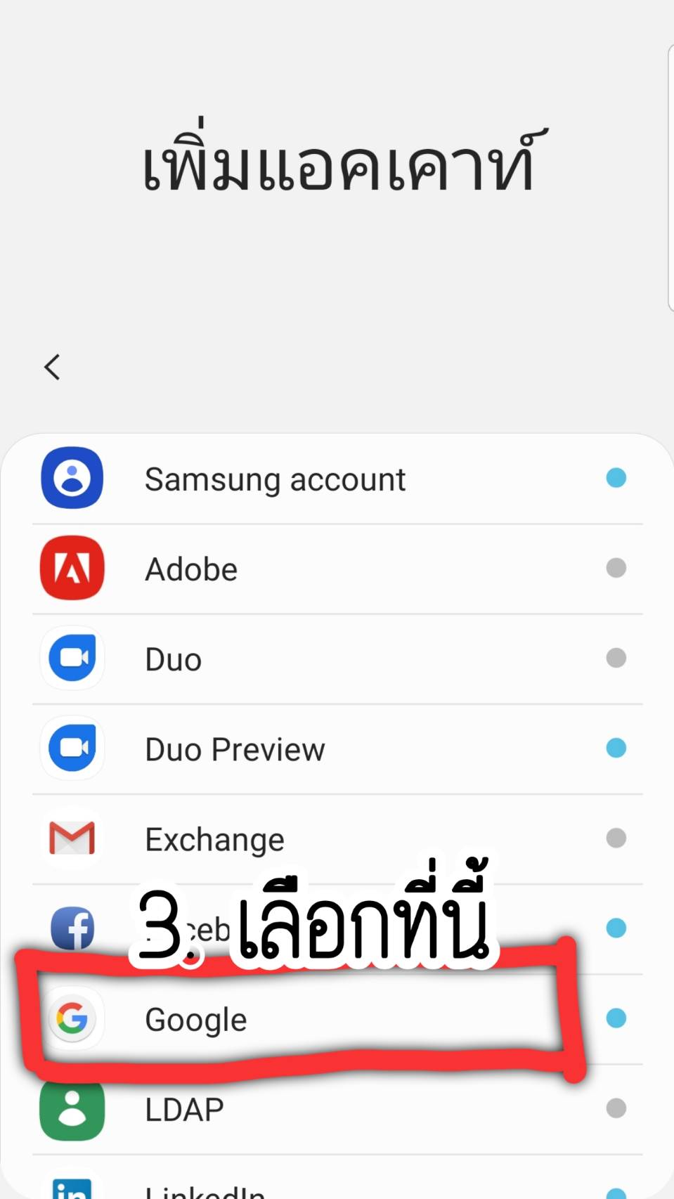 วิธีการอัปโหลดรูปขึ้น google driver