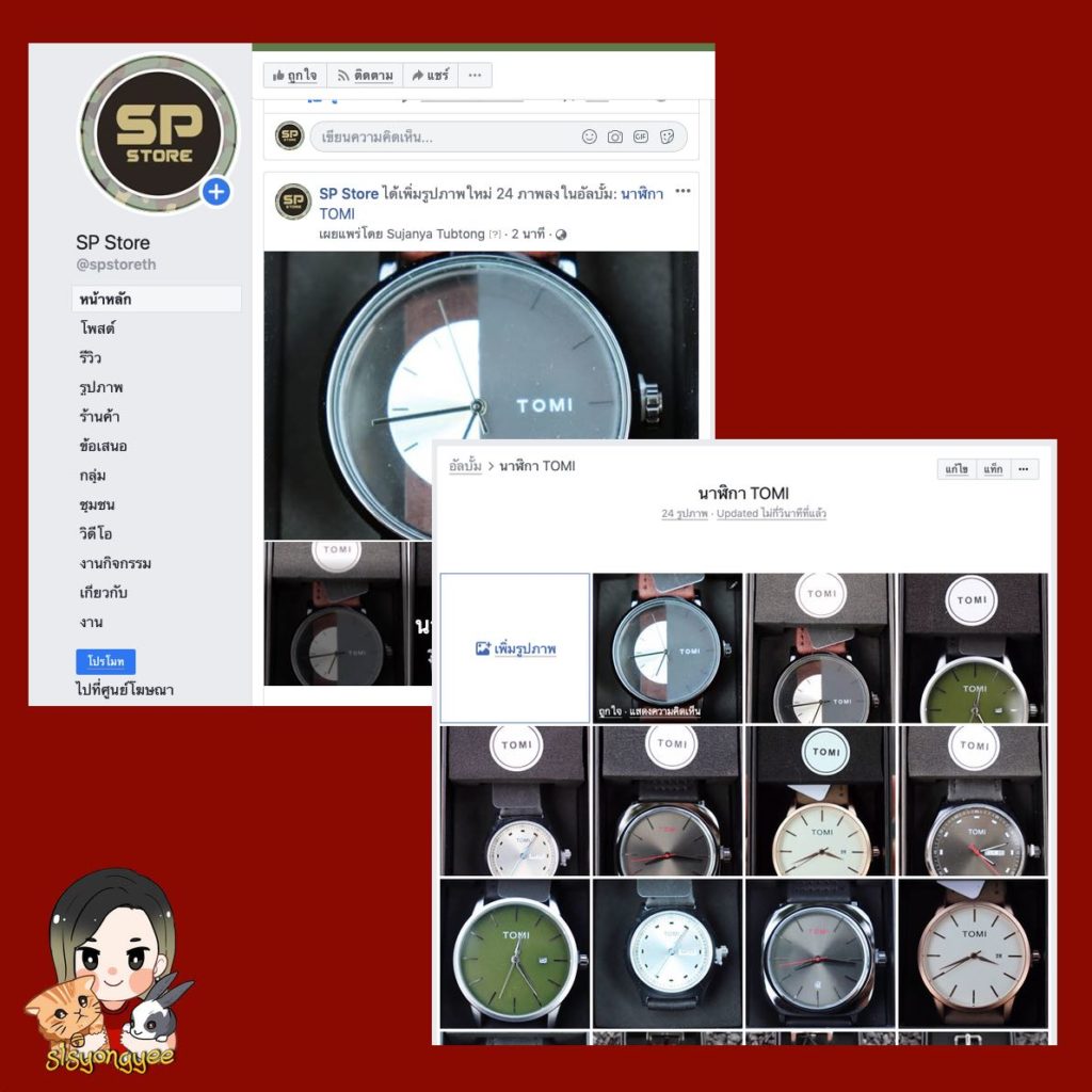 วิธีการเพิ่มอัลบั้มรูปใน Facebook Page(บนคอมพิวเตอร์)